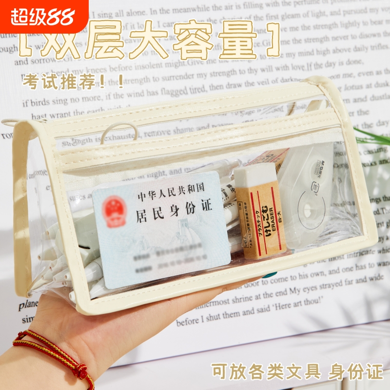 透明笔袋ins高颜值考试专用