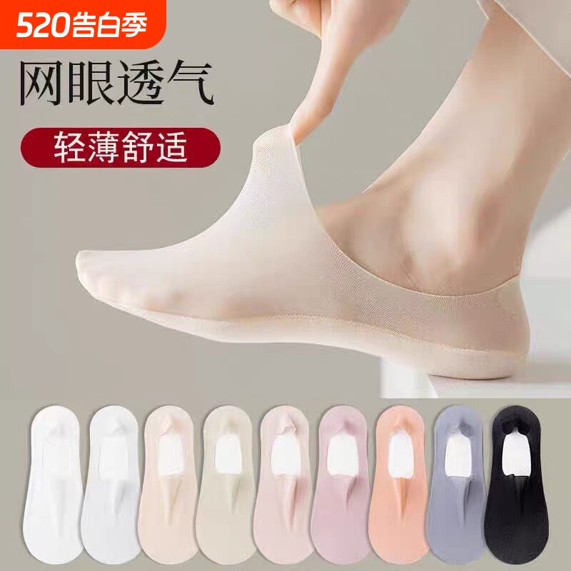 冰丝船袜女士浅口防滑不掉跟隐形袜夏季薄款透气低帮短袜棉底女袜