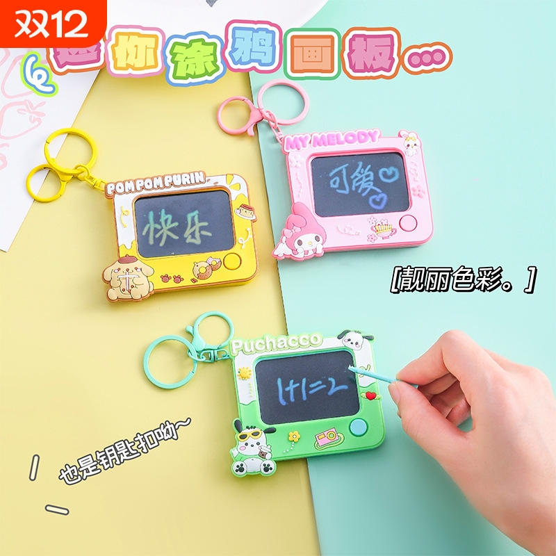 可爱迷你卡通涂鸦画板钥匙扣