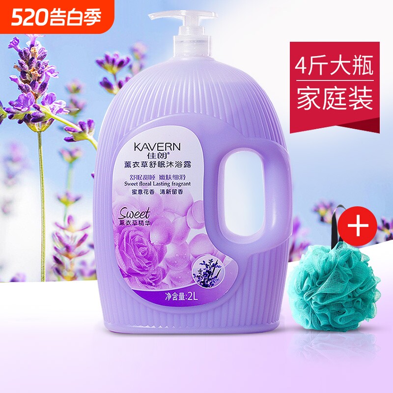 沐浴露乳液持久留香薰衣草套装5号洗护保湿背部洁净清洁补水洗浴