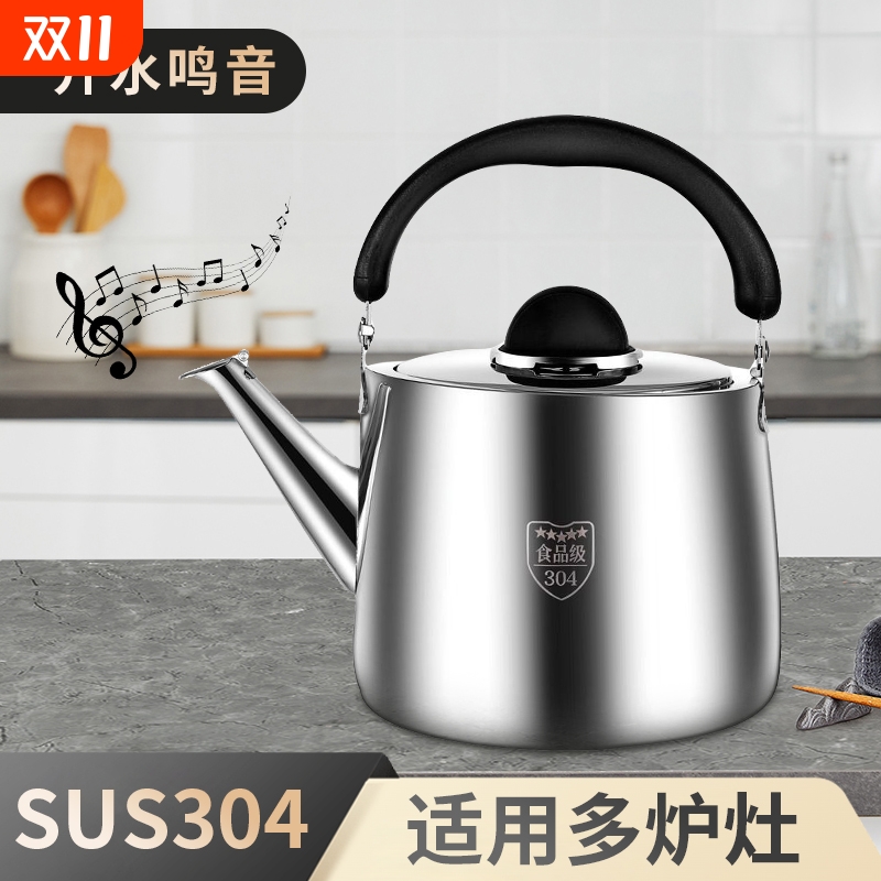 烧水壶304不锈钢加厚开水壶大容量煤气家用鸣笛燃气灶电磁炉茶壶