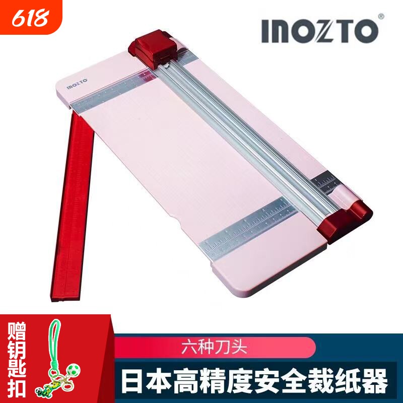 inozto切纸刀安全裁纸器日系简约A4滚轮手动小型裁纸刀a5切纸机裁剪家用办公手工手作DIY切割虚线裁切替换