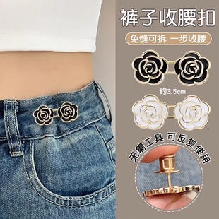 山茶花收腰神器配饰女裤子裤腰收紧牛仔裤扣领口免缝扣子黑色平底