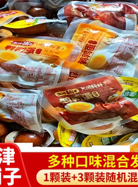 盐津铺子盐焗鹌鹑蛋蛋皇卤蛋小鸟蛋蛋儿童零食小吃营养品解馋健身