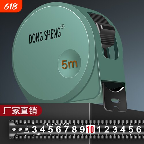 东升7.5米加厚卷尺|超4000次加购