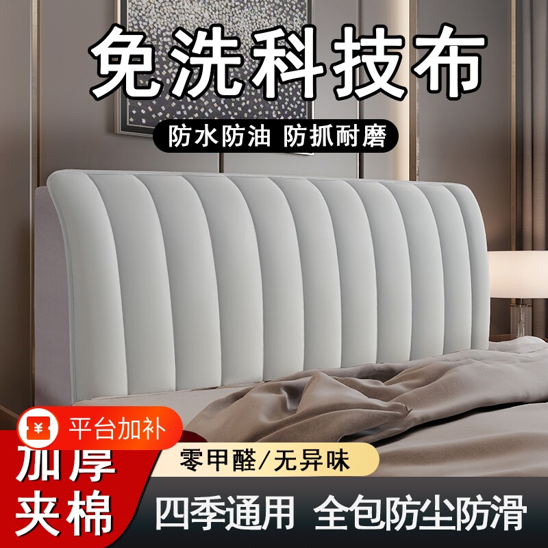 加厚床头罩套靠背软包全包简单大方防撞皮木床头2025新款木头奶油