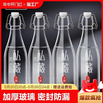 玻璃酒瓶空瓶泡酒专用密封瓶