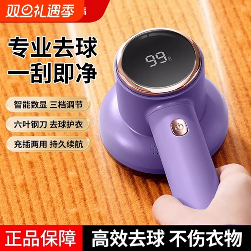 志高毛球修剪器|超1.7万次加购