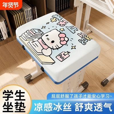 小学生坐垫久坐教室专用学校椅垫凳子椅子垫子高中生防屁股痛屁垫