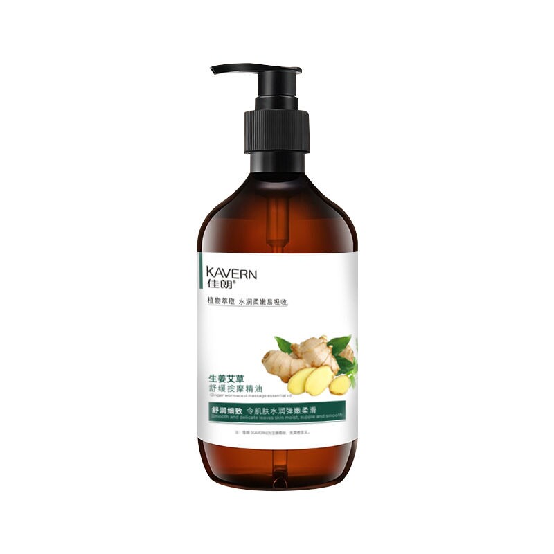 【一刮出痧 一按发热】生姜艾草舒缓按摩精油500ml