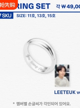 SuperJuniorSS10场周戒指