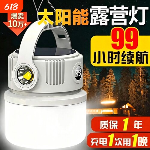 露营灯太阳能户外便携摆地摊夜市