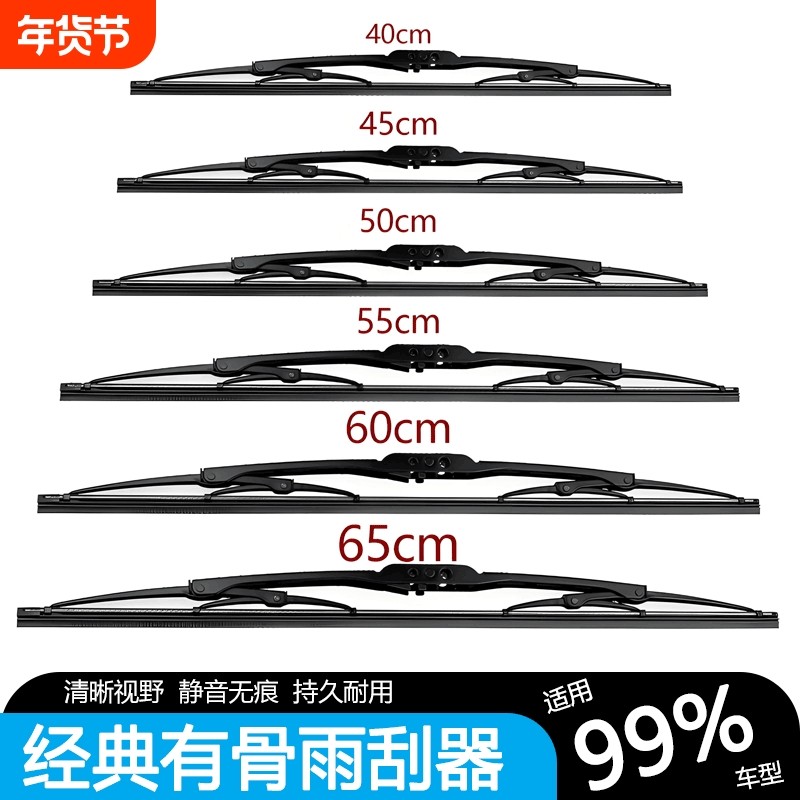 汽车原装有骨雨刷器雨刮片适用U型通用接口雨刷片货车雨刮器1只