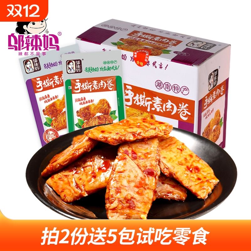 手撕素肉卷排大豆蛋白休闲零食制品小吃麻辣条干湖南特产独立包装