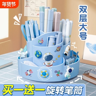 双层大号360度旋转笔筒儿童男孩小学生桌面文具收纳盒多功能超大
