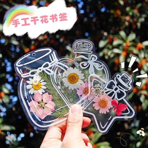 瓶子里的秋天干花书签透明标本