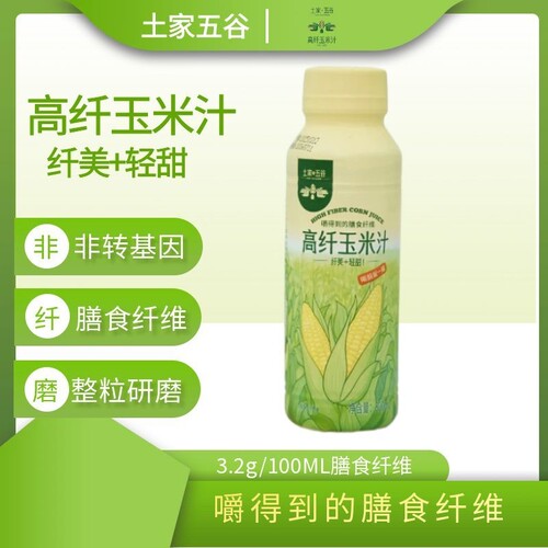 土家五谷高纤玉米汁300ml高膳食纤维代餐植物饮品整箱早餐瓶装