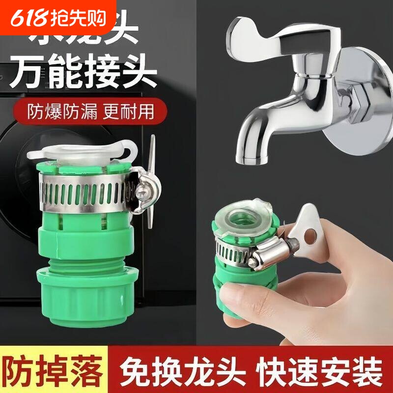 洗车水枪配件4分6分水管快速水龙头多功能接头修补洗衣机软管转换