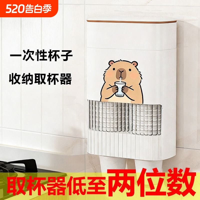 卡通一次性杯子架取杯器免打孔壁挂式纸杯架商用饮水机收纳置物架