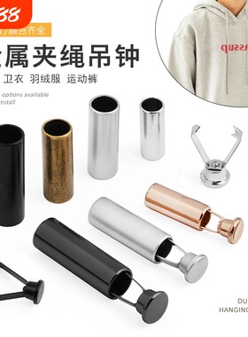 金属吊钟卡扣绳头扣止绳扣卫衣羽绒服帽绳扣纽扣装饰辅料运动裤