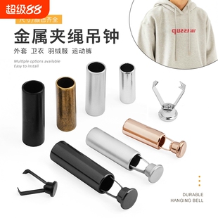 金属吊钟卡扣绳头扣止绳扣卫衣羽绒服帽绳扣纽扣装饰辅料运动裤