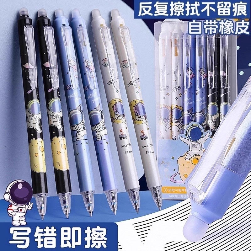 可擦中性笔速干黑色|万人加购