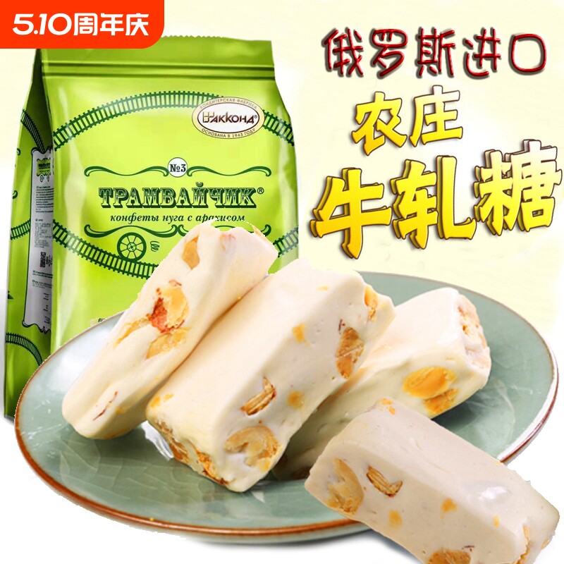 俄罗斯进口花生牛扎糖500g牛轧休闲零食软糖结婚喜糖家用糖