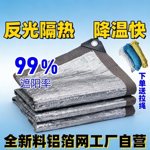窗户遮阳网防晒隔热户外遮太阳防晒布院子阳光房顶玻璃遮光布加厚