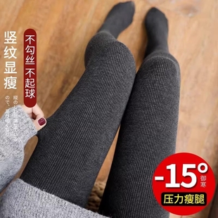 零下抗寒瘦腿打底袜 袜外穿东北保暖棉裤 灰色打底裤 女秋冬加绒连裤