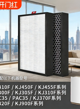 适配honeywell霍尼韦尔空气净化器滤芯KJ410FKJ900F/305/820F滤网