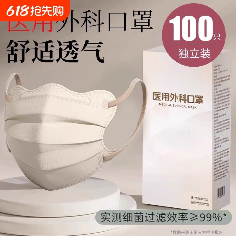 一次性口罩医疗蝶形莫兰迪色医用外科四层防护不勒耳囗罩春夏透气