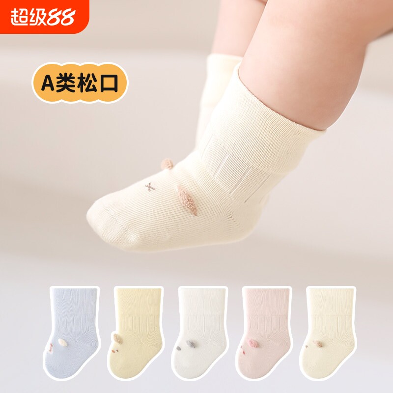 婴儿袜子春秋a类棉0到3个月1岁新生儿宝宝冬季松口不勒幼儿中筒袜