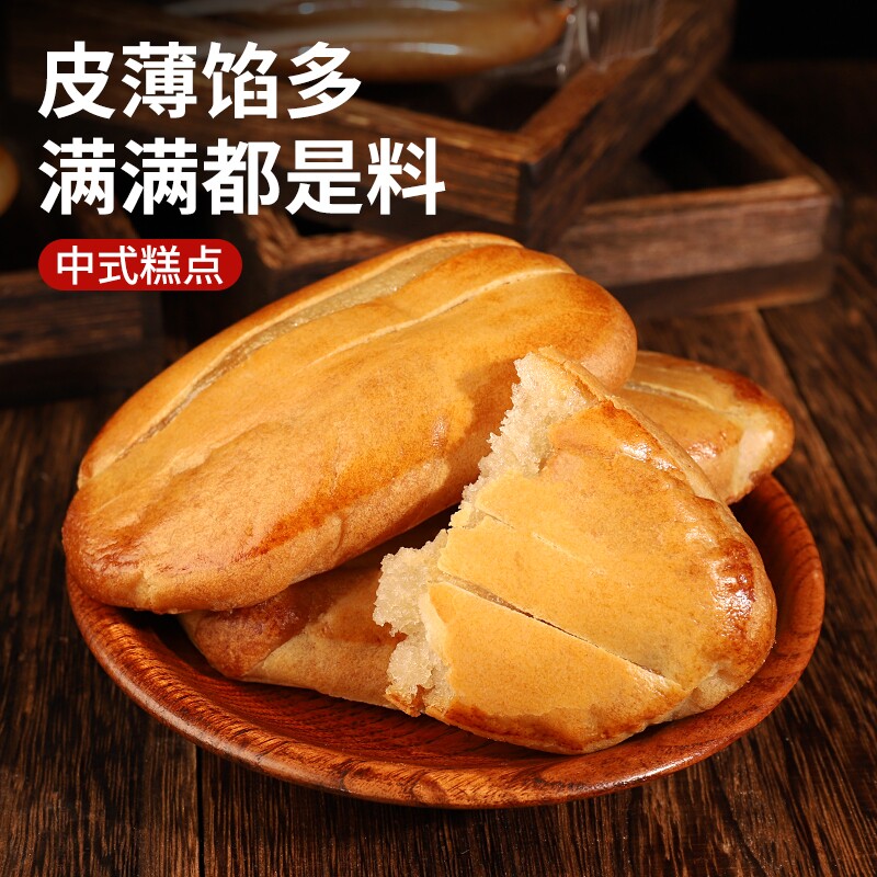 央妈推荐正宗老婆饼广东传统糕点独立包装大号酥饼早餐面包工厂店