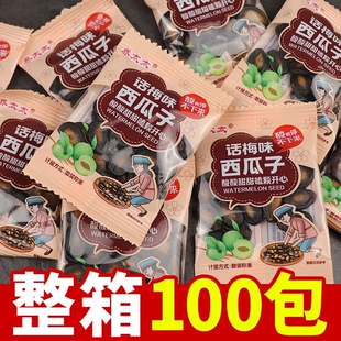 乔太太话梅味西瓜子独立小包装批发小袋装零食小吃批发休闲食品