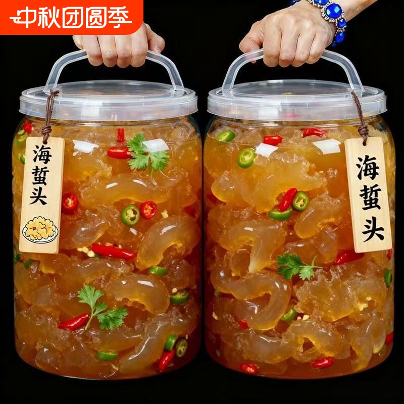 海蜇头开袋即食海蜇盐渍凉拌菜图片