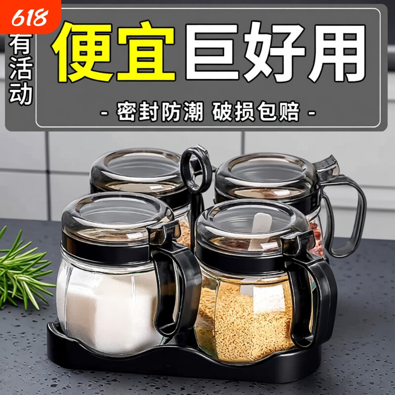 玻璃密封防潮调料罐盐罐调料盒调味瓶罐调味罐调料瓶油壶收纳味精