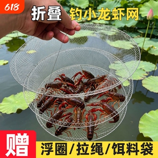 新款钓龙虾网钓龙虾网兜简易折叠提龙虾网螃蟹渔笼钓虾子钓虾网