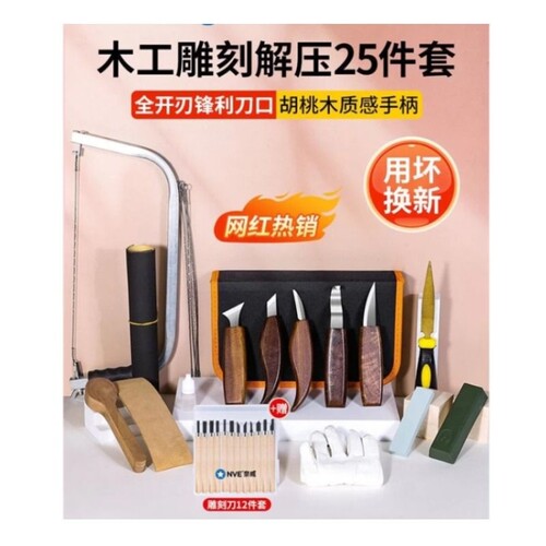 木雕工具全套手工diy专业刻木料雕刻刀具木工雕刻刀神器大全入门