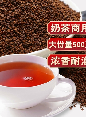 奶茶店专用红茶CTC红茶粉新茶浓香型蜜香散装锡兰红茶叶柠檬烘焙