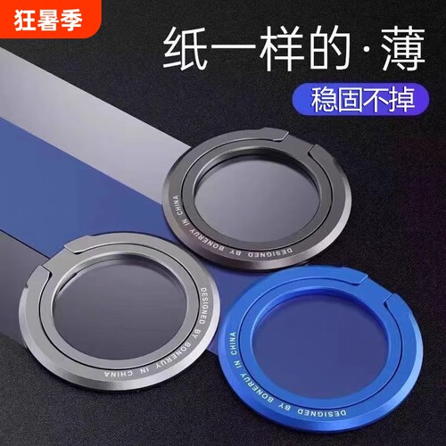 MagSafe磁吸手机支架指环扣圈背贴可360度旋转适用苹果17Promax1615华为mate70pro强力磁铁强磁超强桌面便携