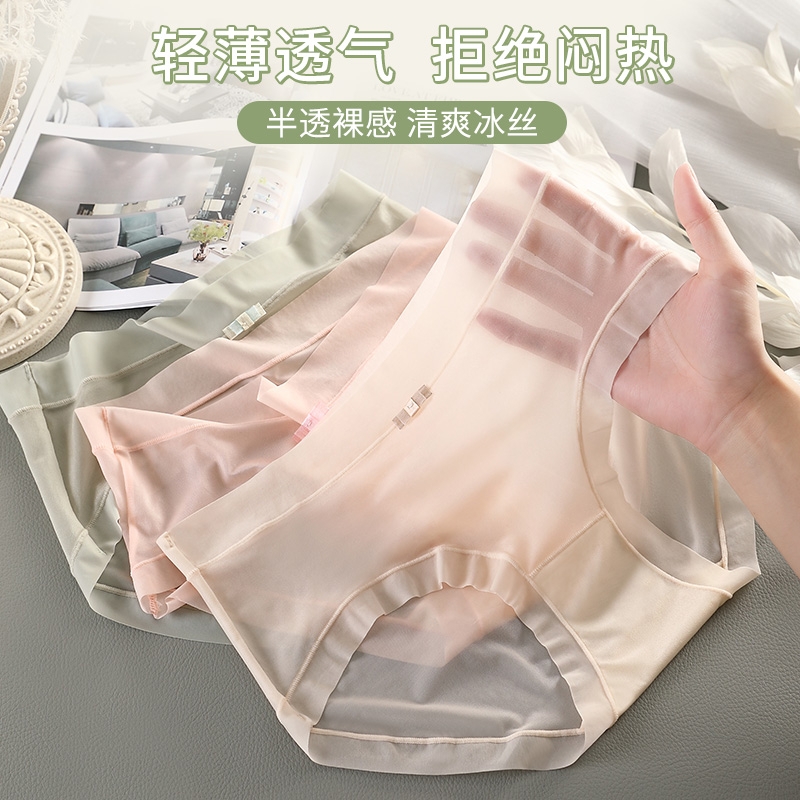 冰丝裸感无痕夏季内裤女