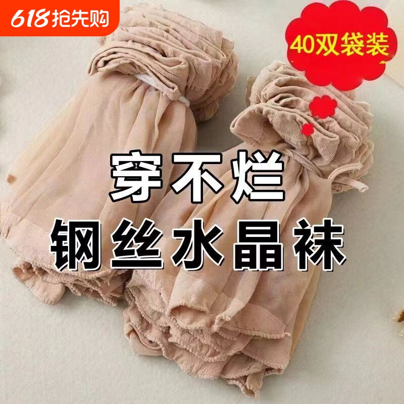 短丝袜女士袜子夏季薄款防勾丝肉色短袜面膜超薄肤色水晶隐形短筒