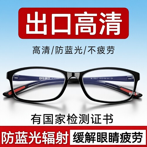 高档老花镜老花眼镜中老年人高清男女超轻抗疲劳蓝光眼镜镜片放大