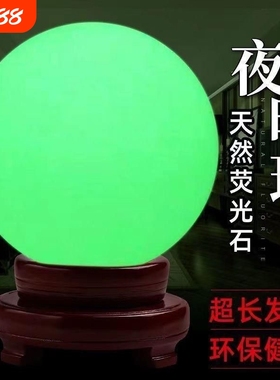 客厅夜明珠夜光石荧光摆件鱼缸家具包邮办公室摆件