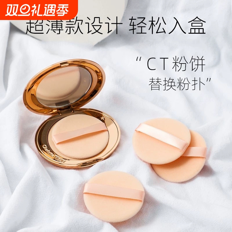 【化妆师推荐】超薄不吃粉粉扑