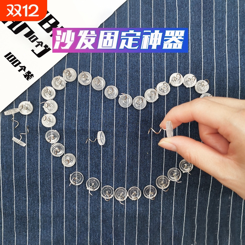 沙发垫固定器家用扭扭钉防滑防跑