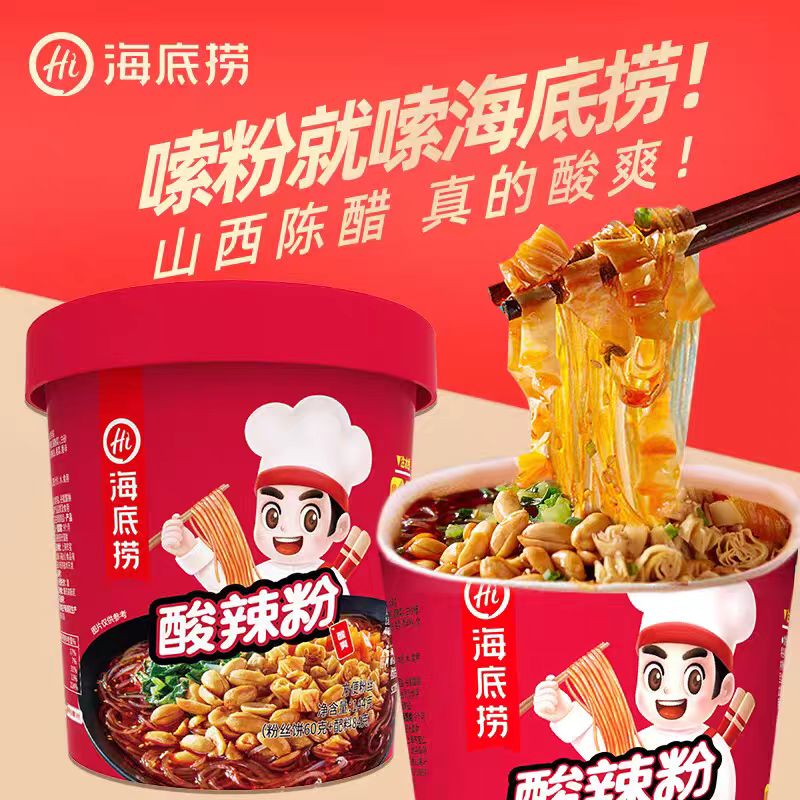 海底捞 酸辣粉桶装红薯粉麻辣鲜香冲泡麻酱粉番茄粉多口味包邮