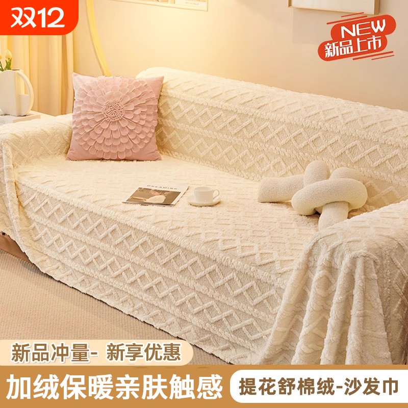 【简约百搭】沙发盖布全包万能毯