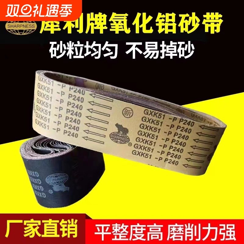 犀利砂带915/610*100手提式坦克机抛光木工金属打磨沙带条