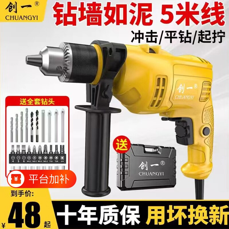 冲击钻多功能手电钻家用小型手枪钻螺丝刀220v大功率打混凝钻墙孔
